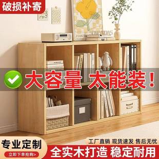 实木书架置物架落地客厅自由组合格子柜儿童储物收纳矮柜家用书柜