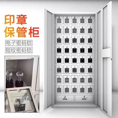指纹验讫章柜全钢加厚印章管理玻璃门带抽屉电子密码锁保密柜双门