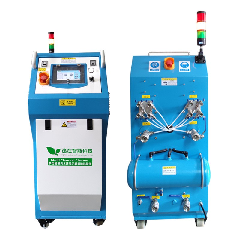 Double-easy 专业模具清洗技术 注塑模具水路污垢清洗设备