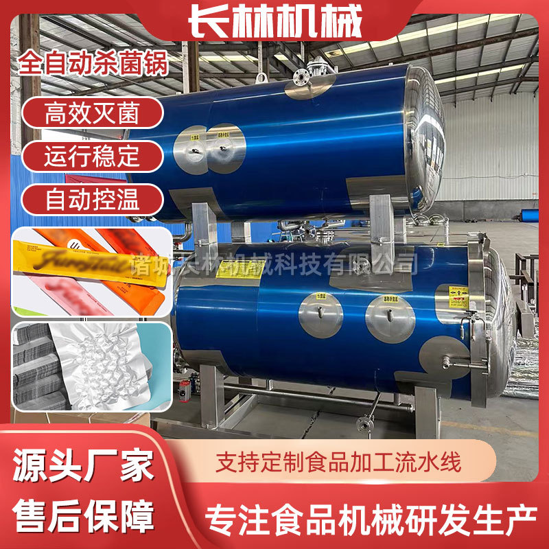 食品罐头水浴杀菌釜 肉制品熟食杀菌设备 粽子蒸煮杀菌机器