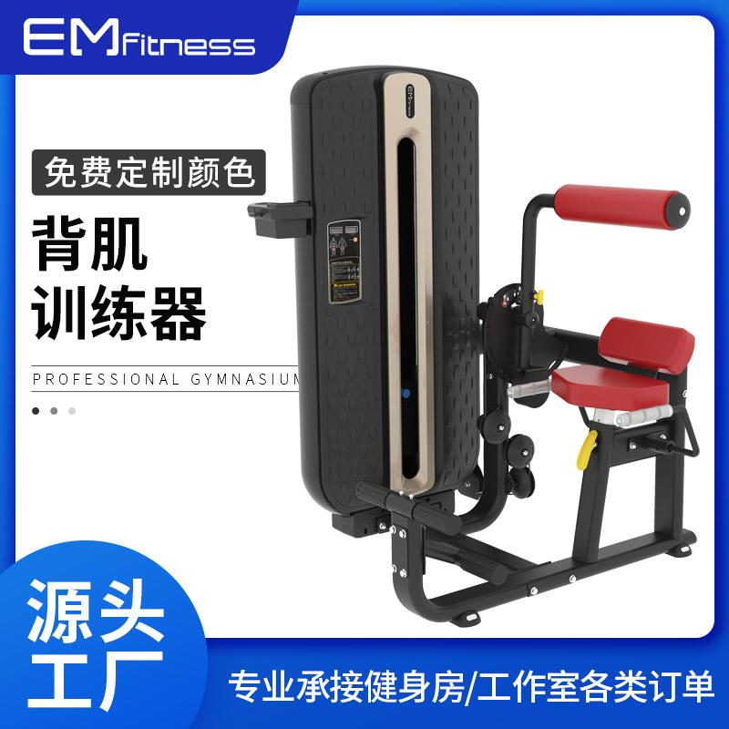 健身房商用背肌训练器 单功能坐式背肌综合训练力量器械厂家
