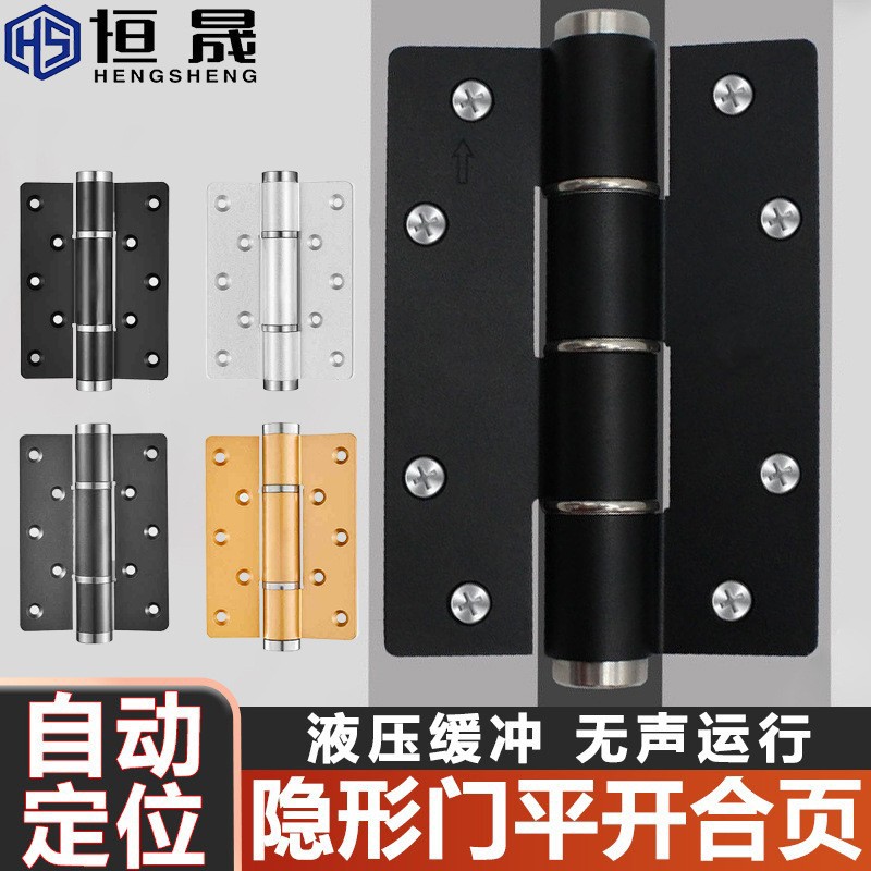 隐形门合页带闭门器缓冲隐形门自动关闭阻尼液压弹簧合页自动关门