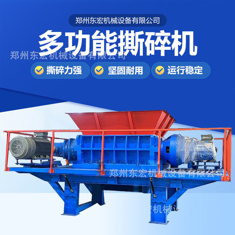 废旧家具家电撕碎机大件垃圾塑料撕碎机冰柜空调破碎设备,机械设备,其他机械设备,淘宝优惠券,粉丝福利购,淘宝优惠卷