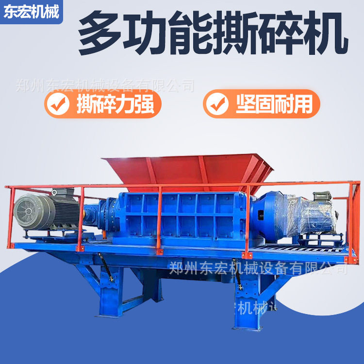 废家具家电撕碎机塑料水瓶撕碎机生活垃圾破碎机废纸纸箱粉碎机,机械设备,其他机械设备,淘宝优惠券,粉丝福利购,淘宝优惠卷