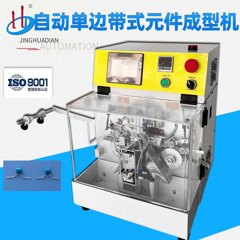 东莞厂家自动编带Y电容成型机元件引脚撑开径向元件折弯机HD-903C