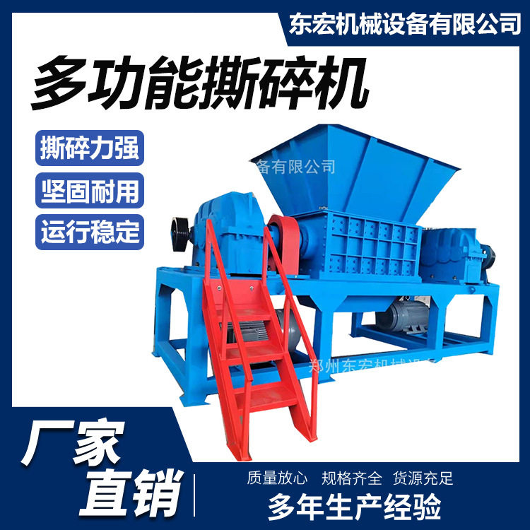 多功能电子垃圾撕碎机废旧家电撕碎机生活垃圾撕碎设备,机械设备,其他机械设备,淘宝优惠券,粉丝福利购,淘宝优惠卷