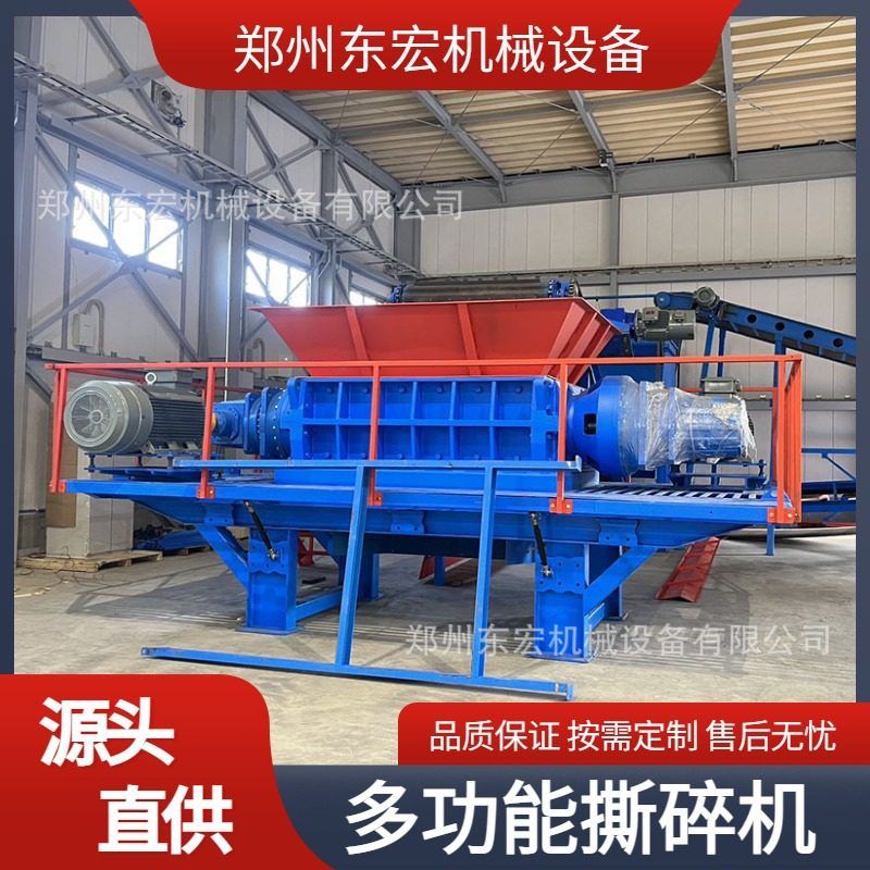 废旧家电撕碎机 冰箱洗衣机拆解碎破分离全套设备 空调外壳撕碎机,机械设备,其他机械设备,淘宝优惠券,粉丝福利购,淘宝优惠卷