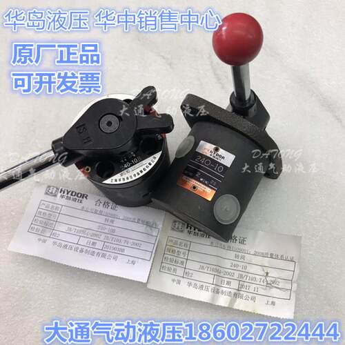 上海24O-10B/240-25/340-10B手动转阀液压换向阀陶瓷柱塞YB