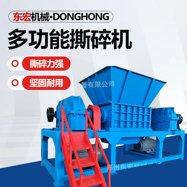 废旧家电撕碎机冰箱洗衣机拆解碎破设备空调外壳撕碎设备,机械设备,其他机械设备,淘宝优惠券,粉丝福利购,淘宝优惠卷