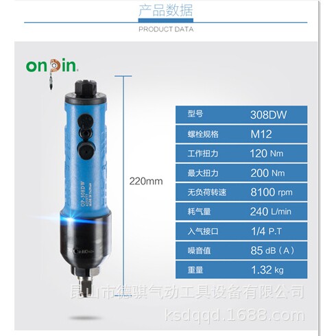 宏斌五金气动工具扳手单环式OP-308DW气动扳手