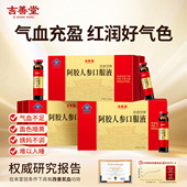 阿胶口服液补气血女养血调理营养补品糕过年礼盒送礼走亲戚见家长