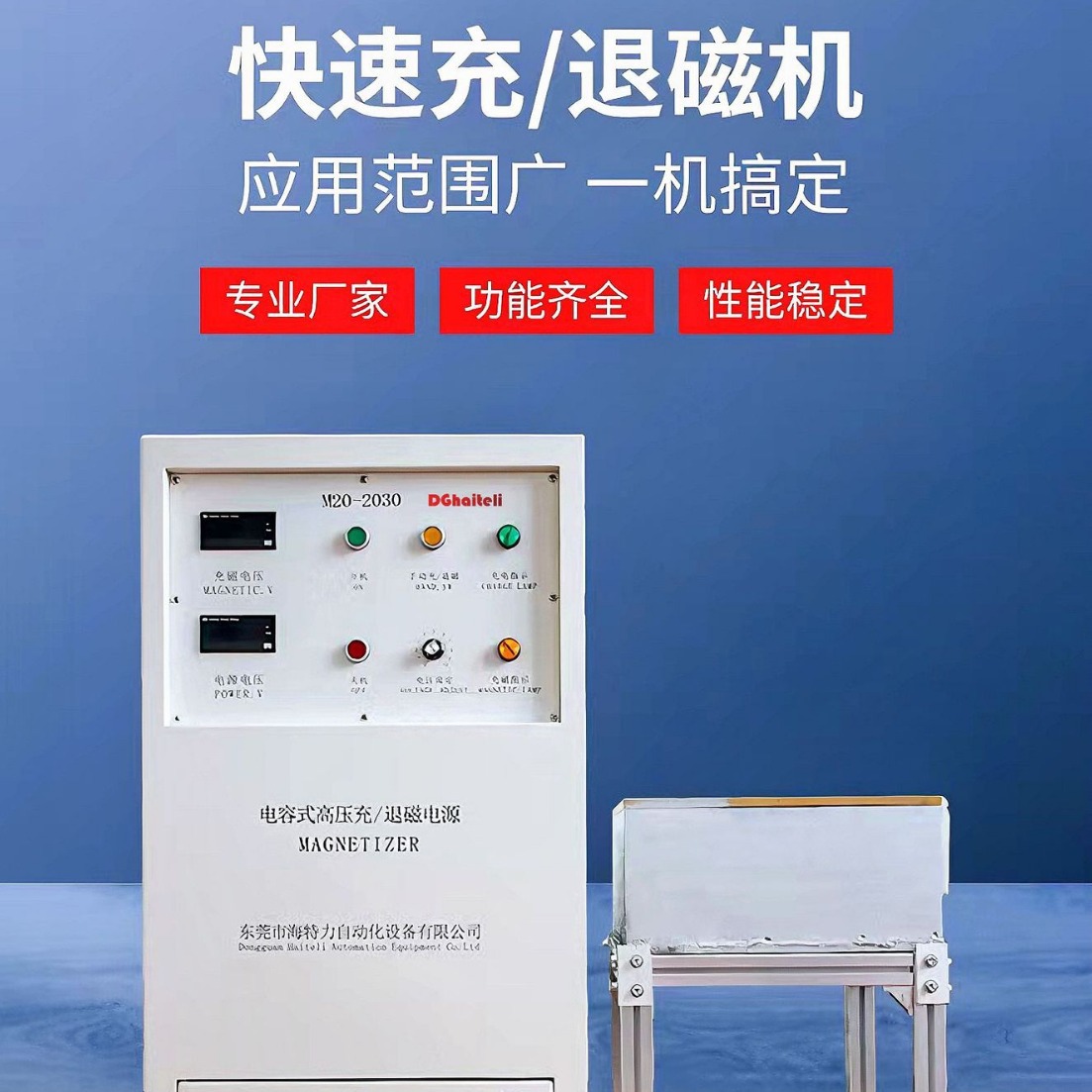 厂家直供铁硼磁瓦充磁机 充磁电源 高压电容式充磁机