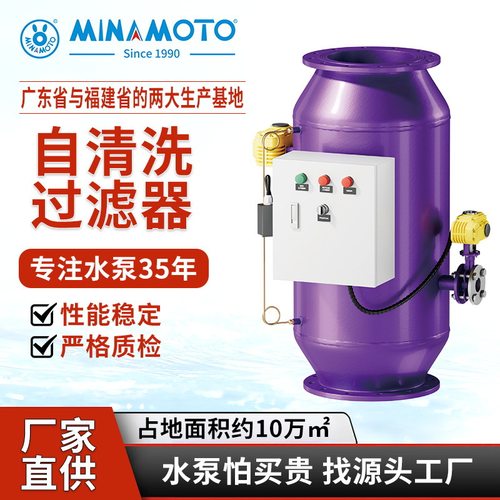 自清洗过滤器 304不锈钢自动排污过滤器全自动立式卧式刷式反冲洗
