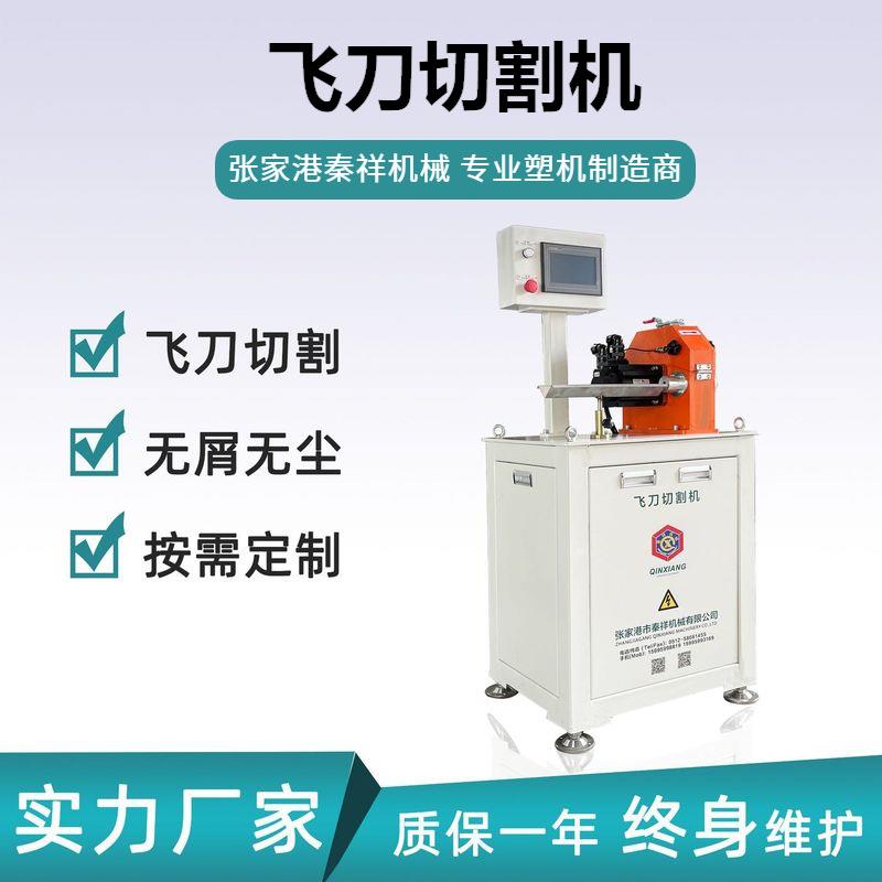 支持加工定制切口光滑塑料小管高速飞刀切割机