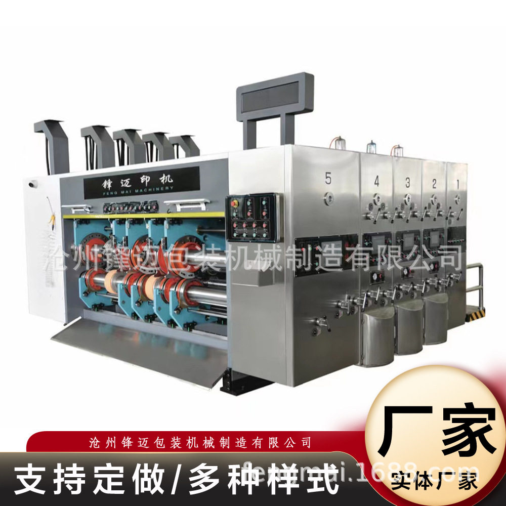 高速全电脑三色印刷开槽机   高速纸箱开槽机  纸箱开槽印刷机