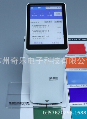 LS173/LS172金属油漆塑料印刷便携式多功能色差仪触屏色差计