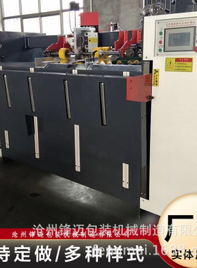 2000型半自动钉箱机单片纸箱双片折盒机高效硬纸板