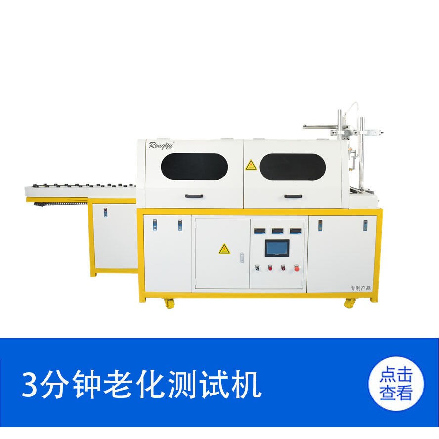 球泡灯老化线 3分钟灯泡测试机 RY荣裕智能aging