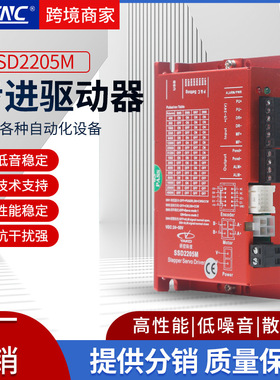 研控YAKO电机驱动器SSD2205M交流激光控制混合脉冲两相伺服驱动器