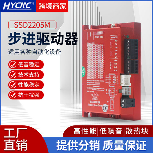 研控YAKO电机驱动器SSD2205M交流激光控制混合脉冲两相伺服驱动器