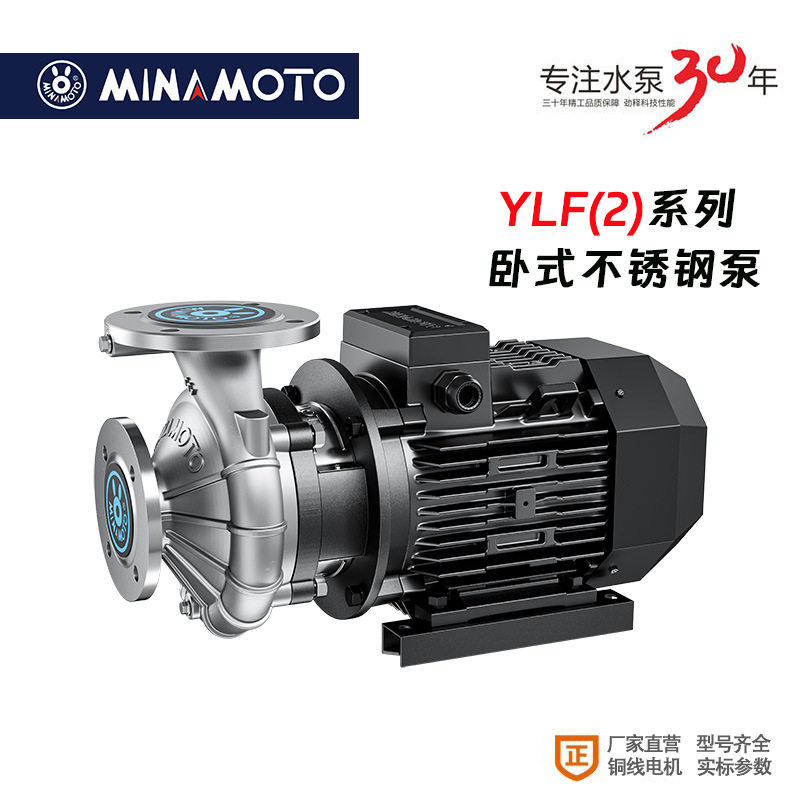 MINAMOTO源立工业不锈钢管道污水处理耐腐蚀高低温卧式离心水泵