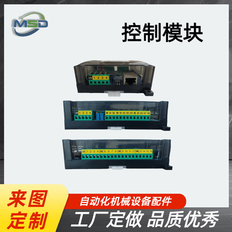 控制模块智能机器人东华设备嵌入式PLC控制器控制系统智能控制