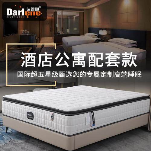 乳床垫希尔顿胶酒店民宿独立弹硬床垫软C200两用家用簧席梦思床垫