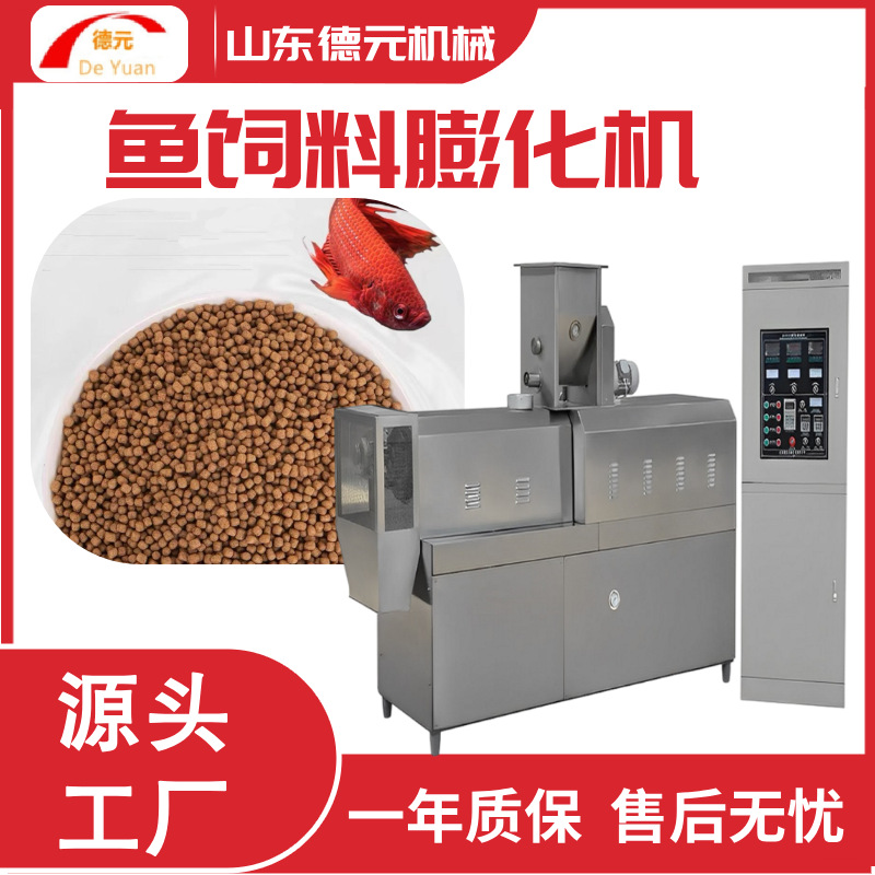 大型养殖漂浮鱼饲料膨化机 饲料膨化机 1-5T大型养殖鱼饲料生产线