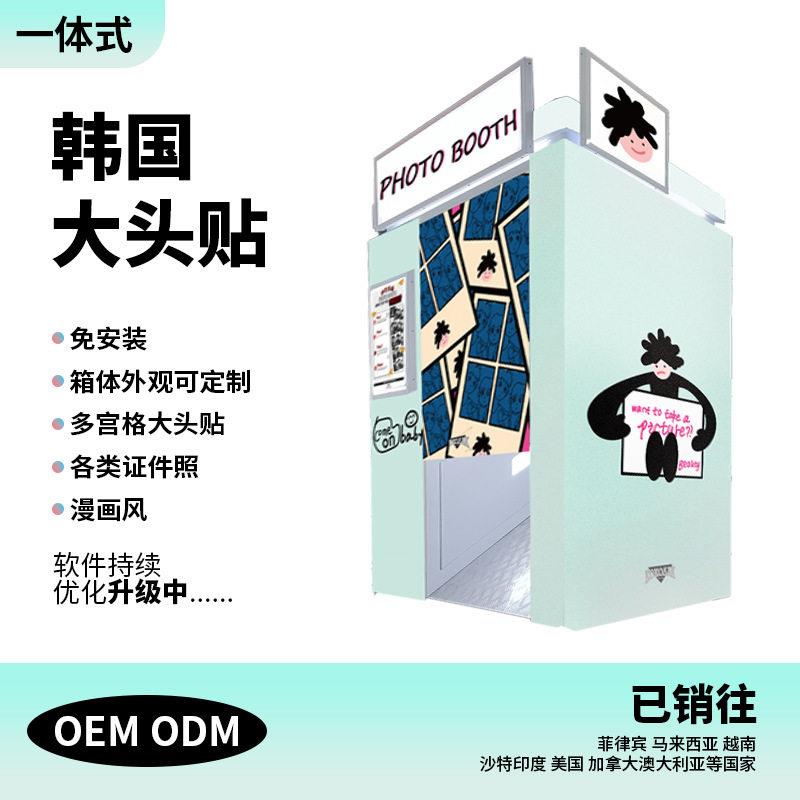 自助照相一体机大头贴拍照相机商场机器海外出口版互动出口认证