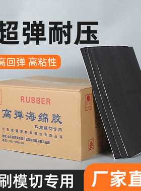 宏盛自粘海绵垫黄色刀版弹垫模切海绵垫条灰色高弹海绵胶刀版垫条