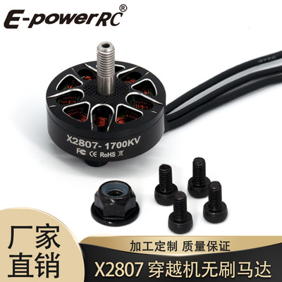 无刷电机X2807 1300KV/1500KV/1700KV穿越机FPV马达配件
