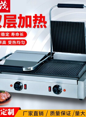 旭茂BS-813双头压板扒炉牛排压板炉三明治机小吃西厨设备