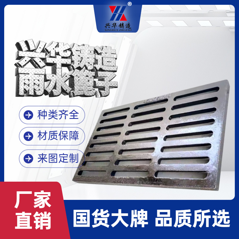 球墨铸铁排水沟盖板 单箅A15B125 C250 D400铸铁雨水篦子生产定制