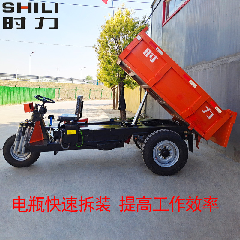 供应矿用电动三轮车 引水渠隧道工程电动自卸运输车 厂家按需生产