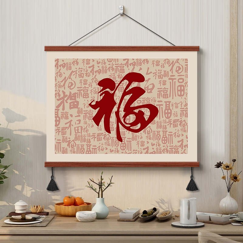 百福图新中式客厅装饰画福字