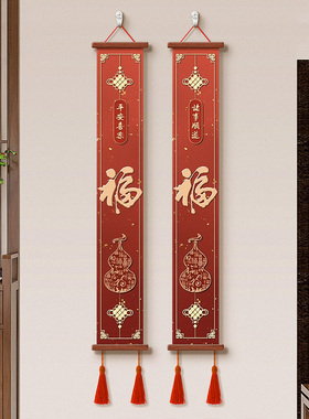中国结玄关装饰画竖长条中式入户门对门对墙福字挂画走廊过道壁画