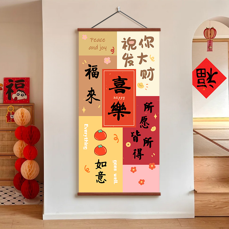 画堂主玄关国潮新年挂画