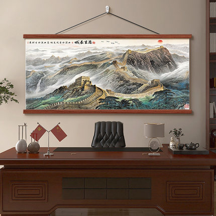 万里长城客厅挂画沙发背景墙壁画国画办公室装饰字画靠山图山水画