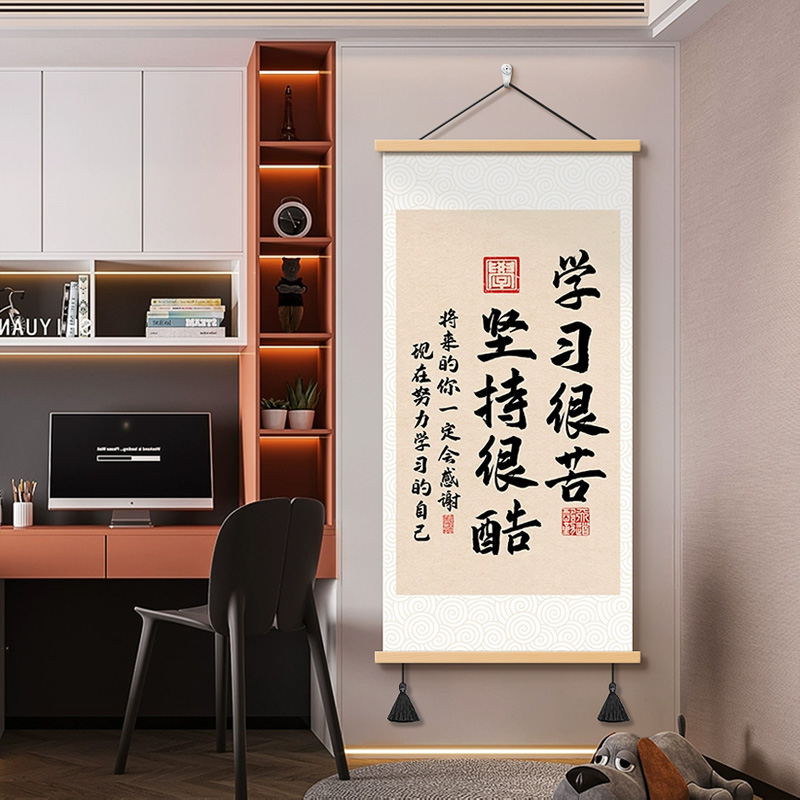 教室卧室布置装饰画激励学习励志挂画标语挂牌墙贴画静心书法字画