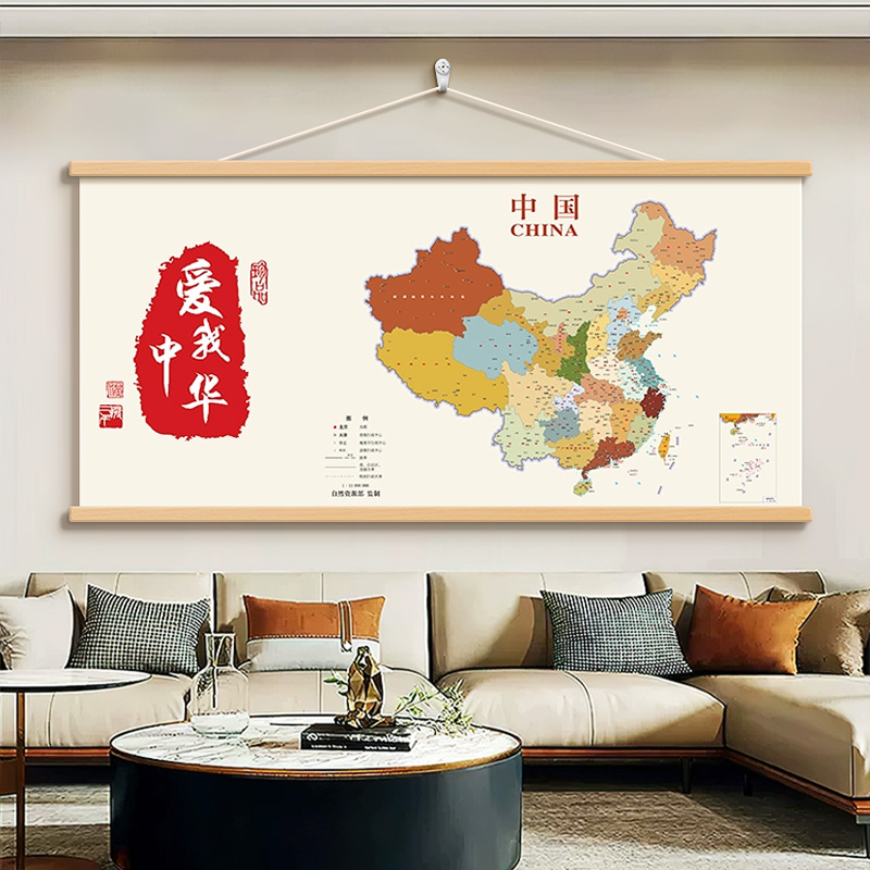 爱我中华中国地图挂画
