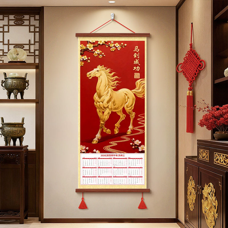 马到成功玄关装饰画走廊过道挂画感竖版卷轴入户客厅2026日历壁画
