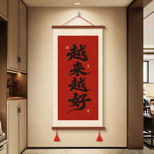 喜至福来正对门入户画现代简约高级感好寓意玄关画办公室书法字画