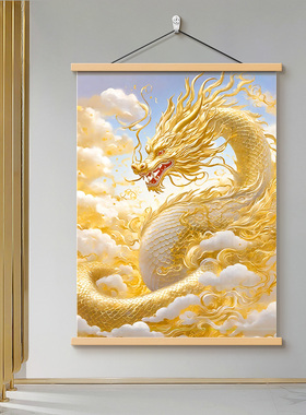 祥瑞金龙布艺卷轴挂画2026新款中国龙神龙客厅家用画像成品装饰画