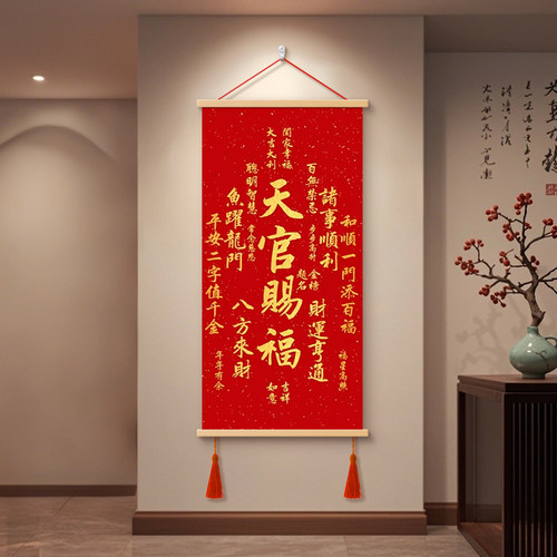 天官赐福客厅玄关装饰画