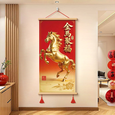 2026新款马到成功挂画神马都顺