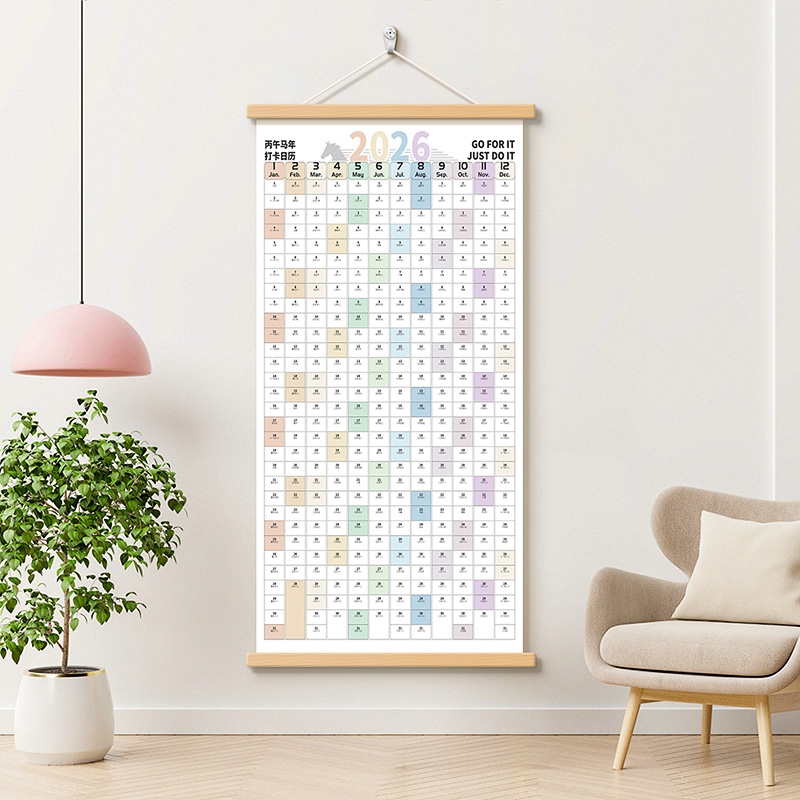 2026马年新款日历打卡挂画