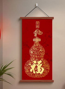 百福图玄关装饰画福字字画红色葫芦新年喜庆挂画客厅办公室墙壁画