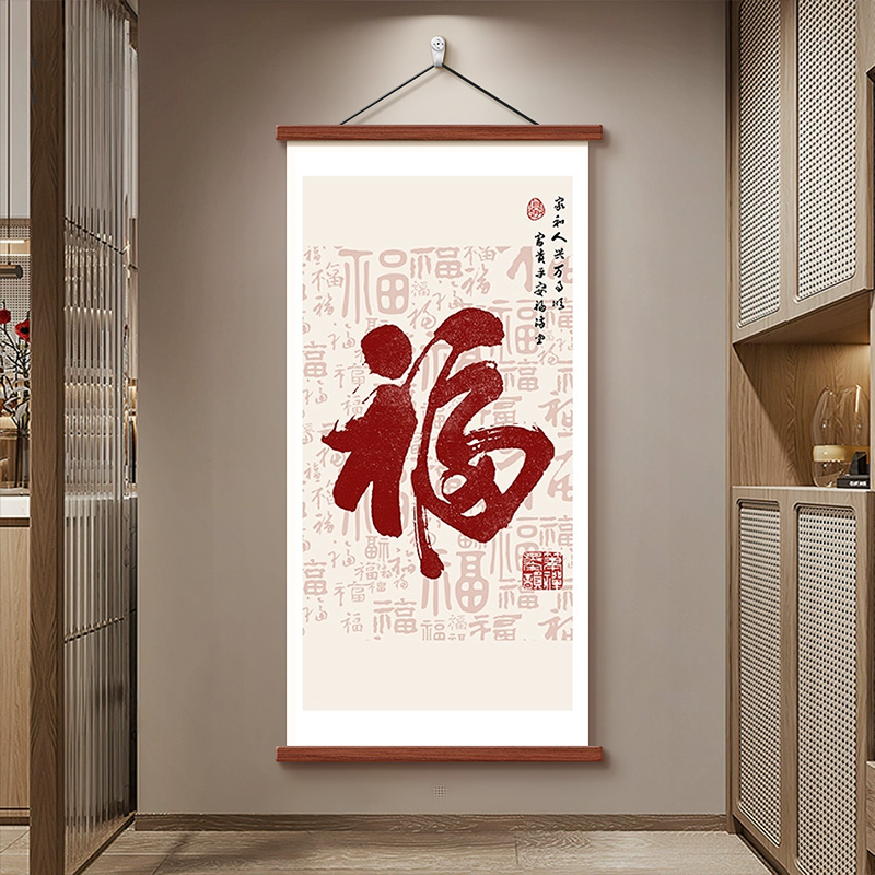 新中式百福图玄关挂画