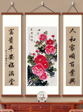 新中式客厅农村堂屋中堂画对联卷轴挂画花开富贵牡丹松鹤延年九鱼