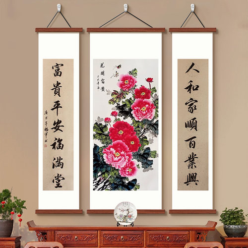 新中式花开富贵三联中堂画